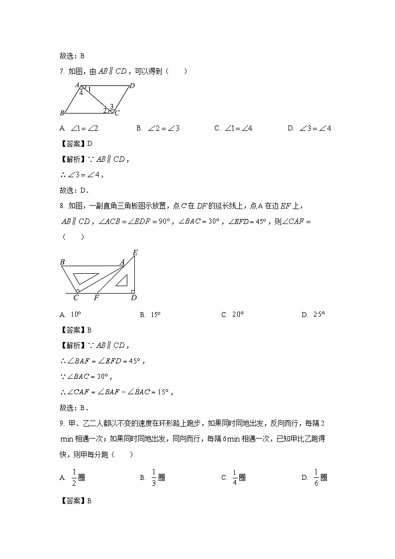 [数学]湖北省黄冈市部分学校2024-2025学年八年级上学期开学考试试题(解析版)第3页