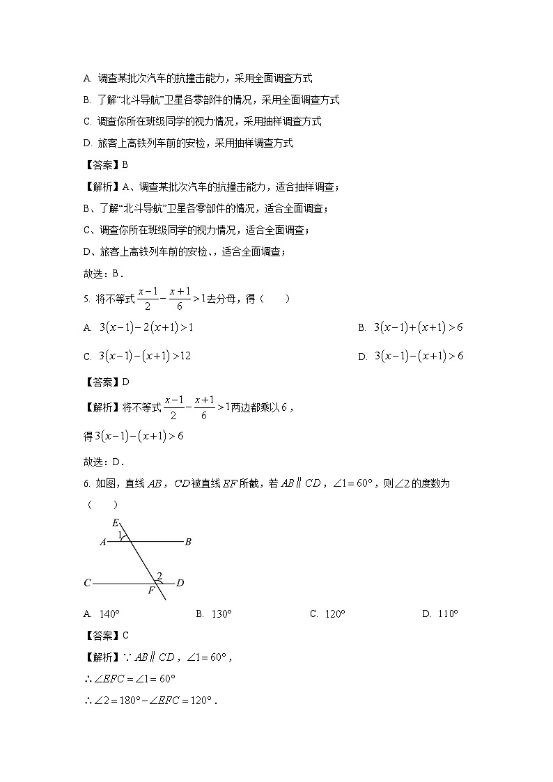 [数学][期末]甘肃省定西市岷县2023-2024学年七年级下学期期末试题(解析版)第2页