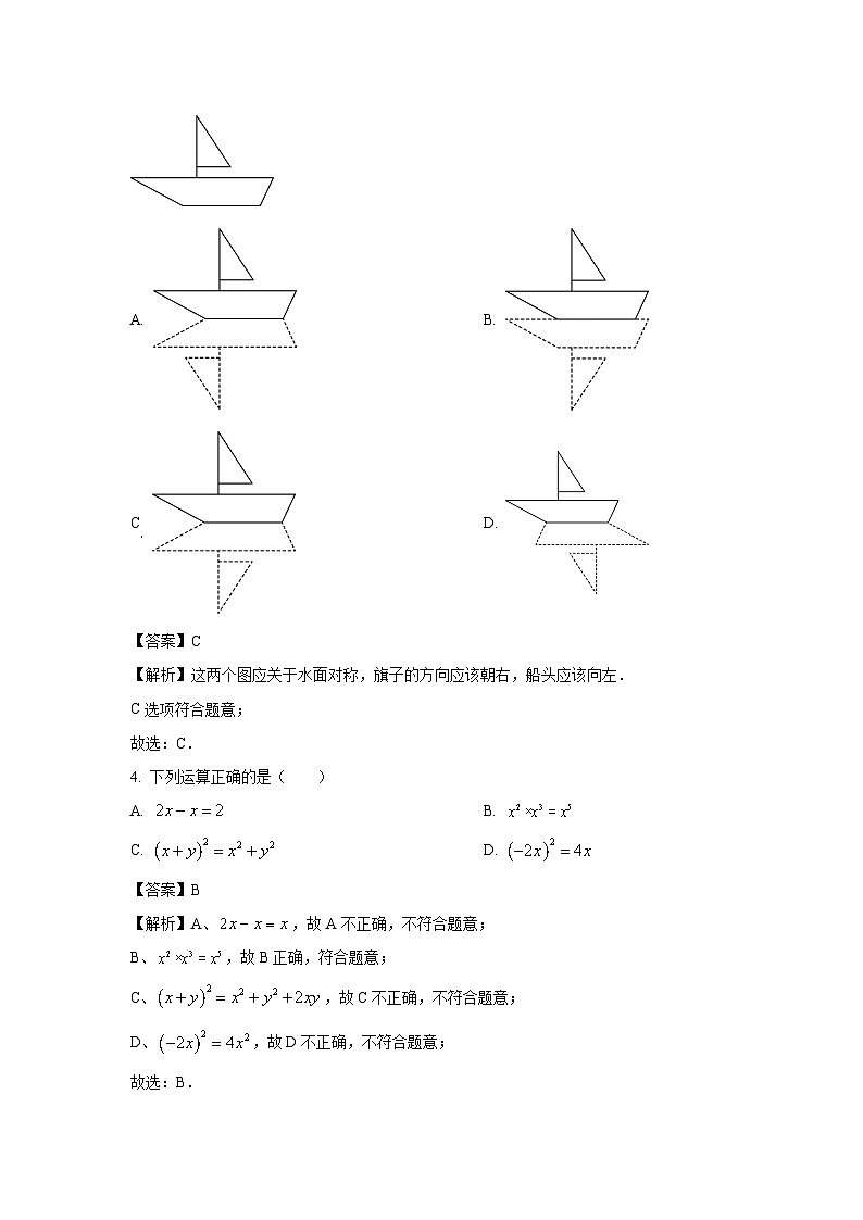 [数学][期末]贵州省遵义市新蒲新区2023-2024学年八年级上学期期末考试试题(解析版)第2页