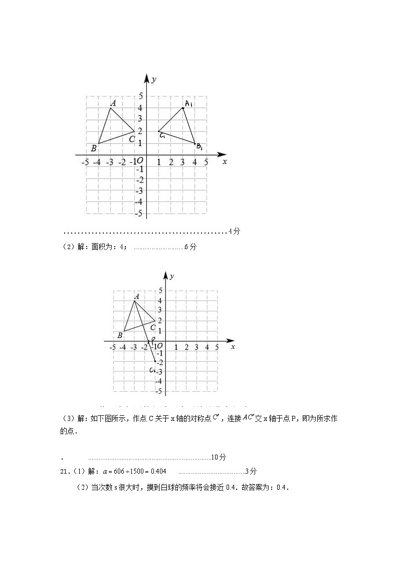 重庆市西北狼教育联盟2024-2025学年八年级上学期开学考数学试题（B版）（北师大版）02