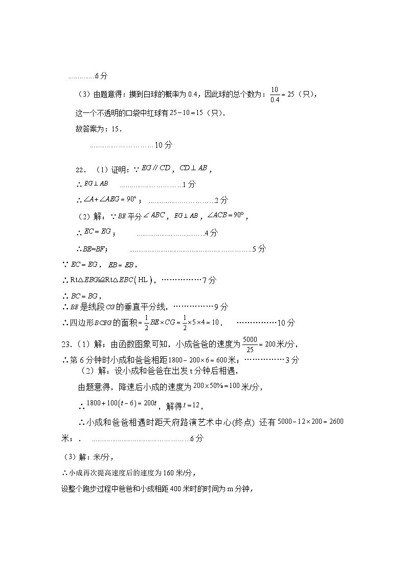 重庆市西北狼教育联盟2024-2025学年八年级上学期开学考数学试题（B版）（北师大版）03