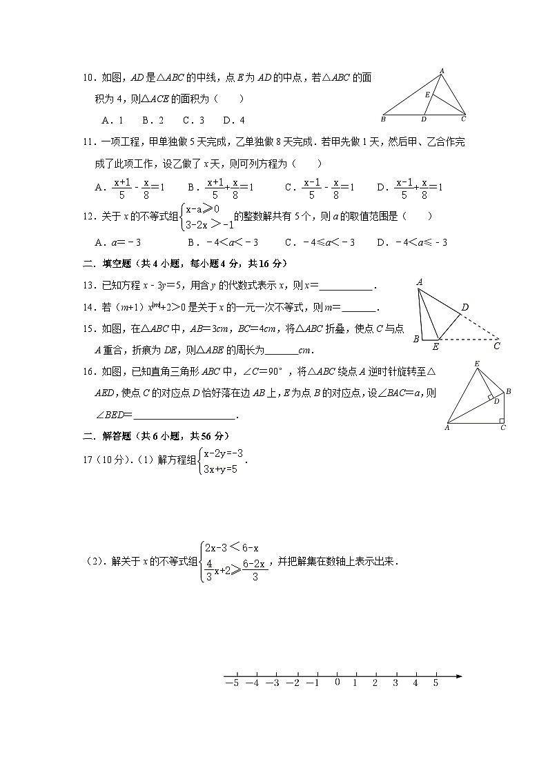 四川省内江市第一中学2023-2024学年八年级上学期开学考试数学试卷第2页