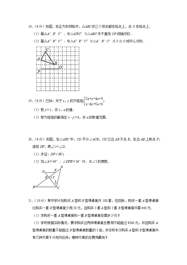 四川省内江市第一中学2023-2024学年八年级上学期开学考试数学试卷第3页