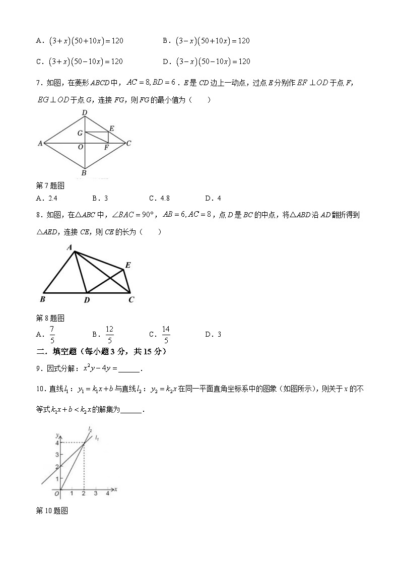 广东省深圳实验学校2024-2025学年九年级上学期开学评估数学试题02
