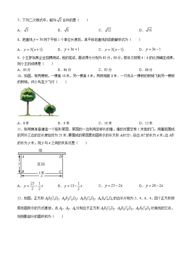 广西南宁市新民中学2023-2024学年八年级下学期期中质量监测数学试题02