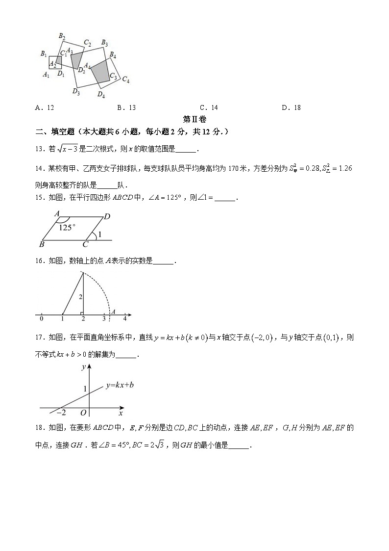 广西南宁市新民中学2023-2024学年八年级下学期期中质量监测数学试题03