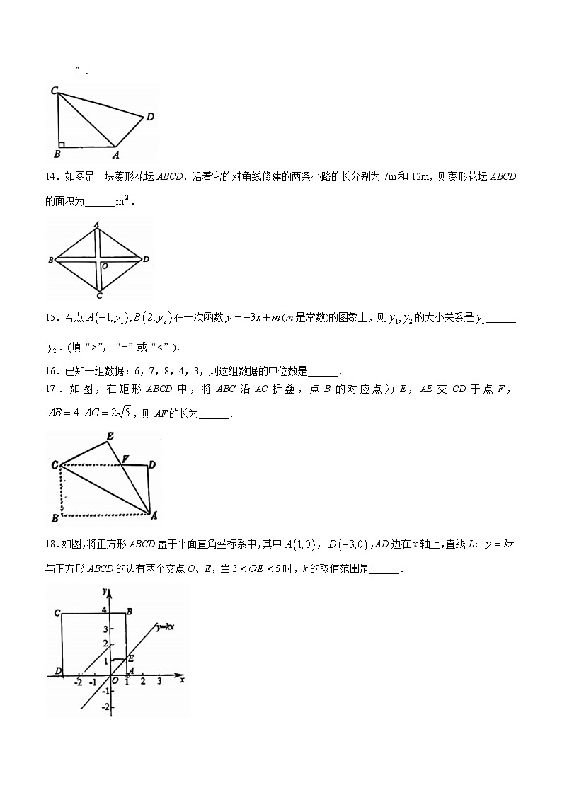 北京市第五十五中学2024-2025学年九年级上学期开学考数学试题(无答案)第3页
