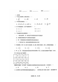 [数学]2024北京五十五中初三上学期开学考试卷