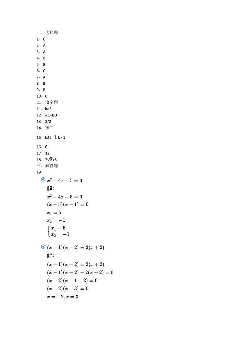 试卷答案_第1页