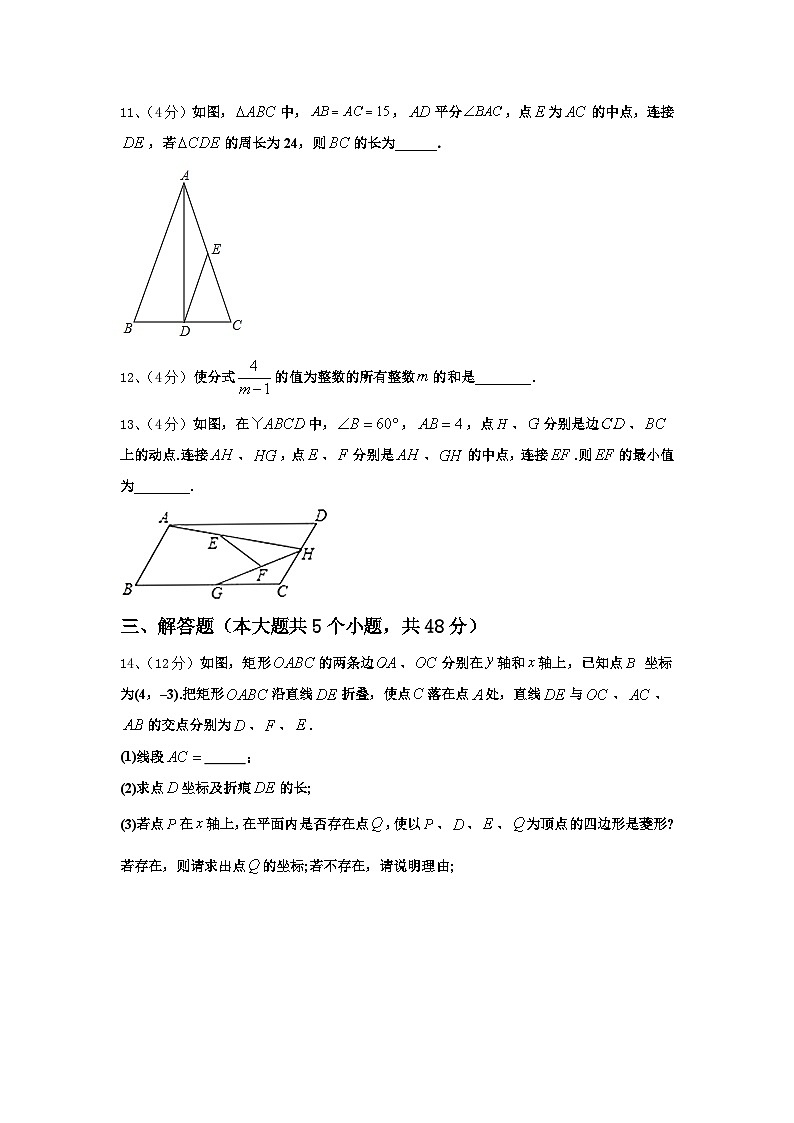2024-2025学年河北省衡水市枣强县九年级数学第一学期开学联考试题【含答案】03