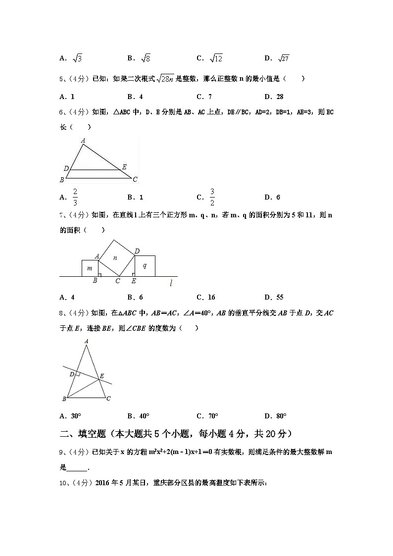 2024-2025学年河北省廊坊广阳区七校联考九年级数学第一学期开学质量跟踪监视模拟试题【含答案】02