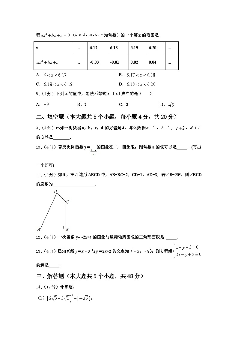 2024-2025学年河北省廊坊市安次区数学九上开学经典试题【含答案】第2页