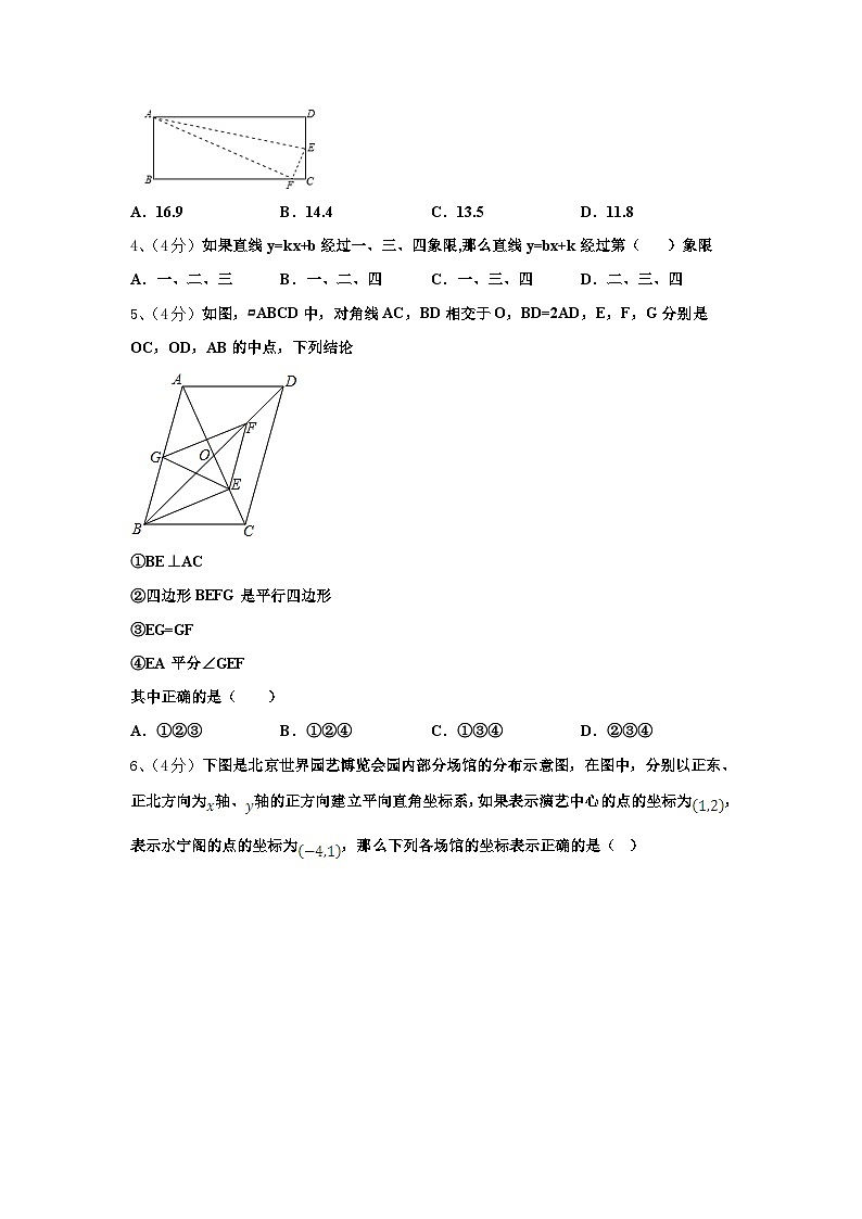 2024-2025学年河北省廊坊市文安县九年级数学第一学期开学调研试题【含答案】第2页