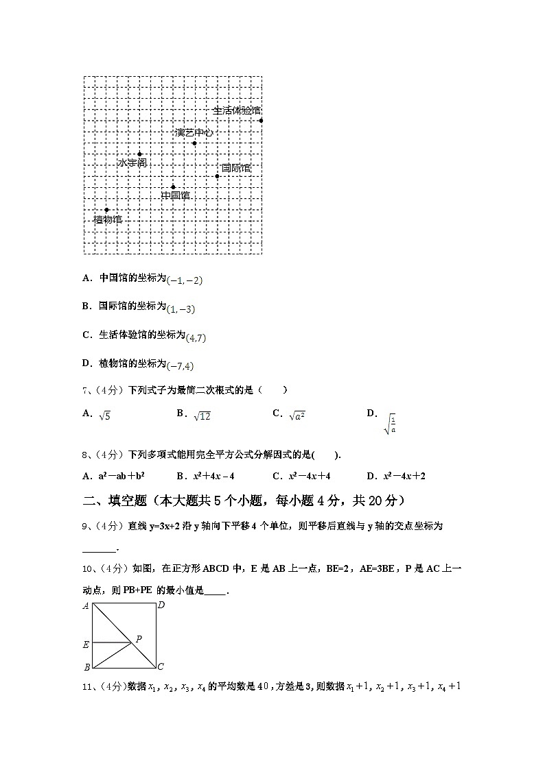 2024-2025学年河北省廊坊市文安县九年级数学第一学期开学调研试题【含答案】第3页