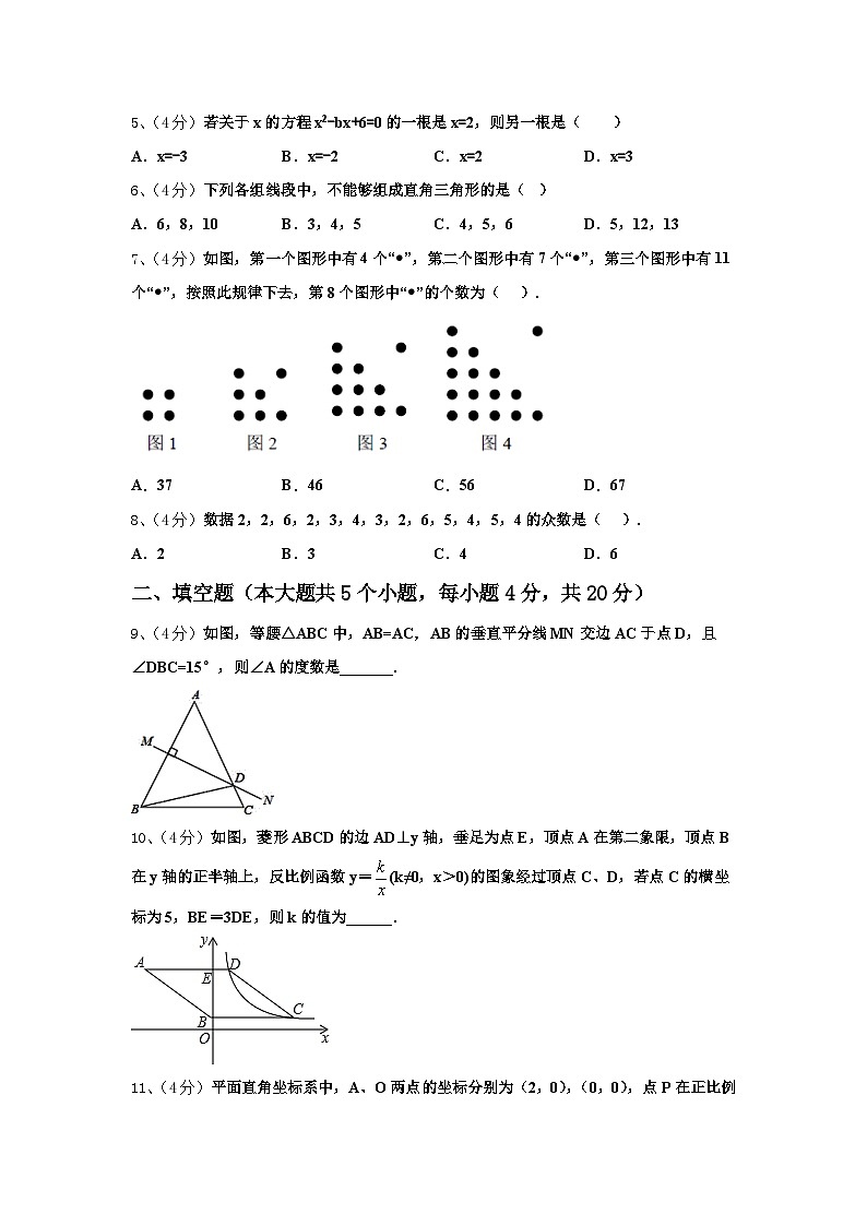2024-2025学年河北省秦皇岛抚宁区台营学区九上数学开学综合测试模拟试题【含答案】第2页