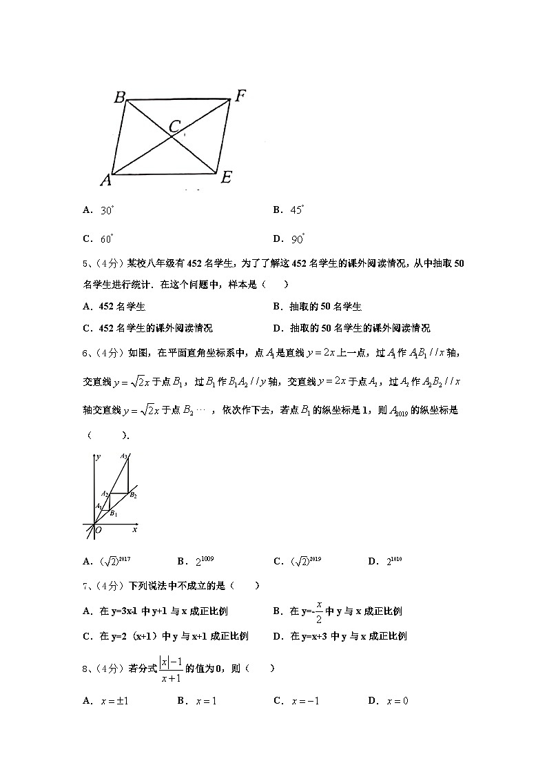 2024-2025学年河北省秦皇岛市九上数学开学学业水平测试试题【含答案】第2页