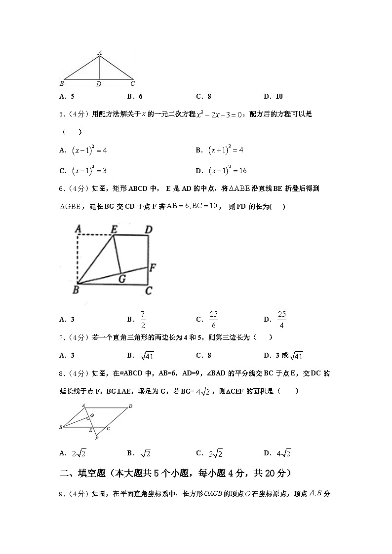 2024-2025学年河北省秦皇岛市青龙满族自治县九年级数学第一学期开学联考模拟试题【含答案】第2页