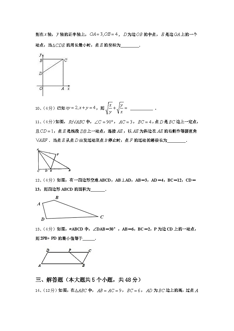 2024-2025学年河北省秦皇岛市青龙满族自治县九年级数学第一学期开学联考模拟试题【含答案】第3页