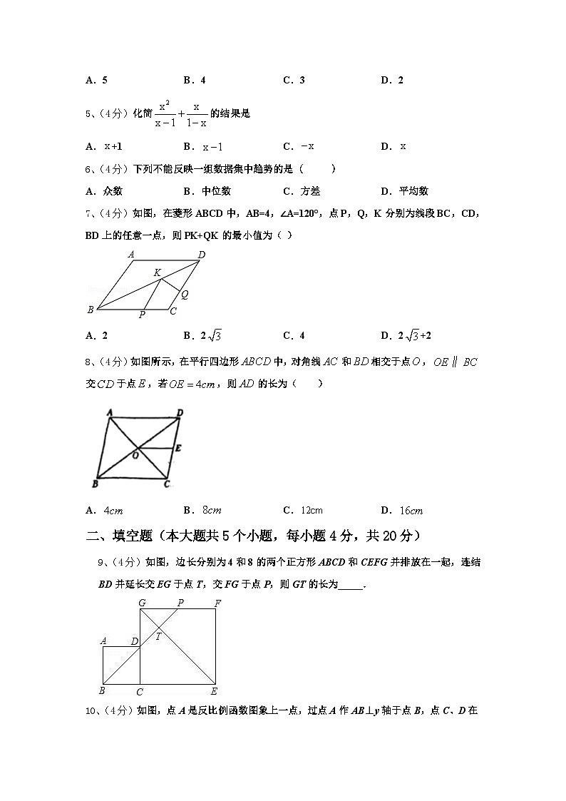 2024-2025学年河北省石家庄部分学校九上数学开学教学质量检测试题【含答案】第2页