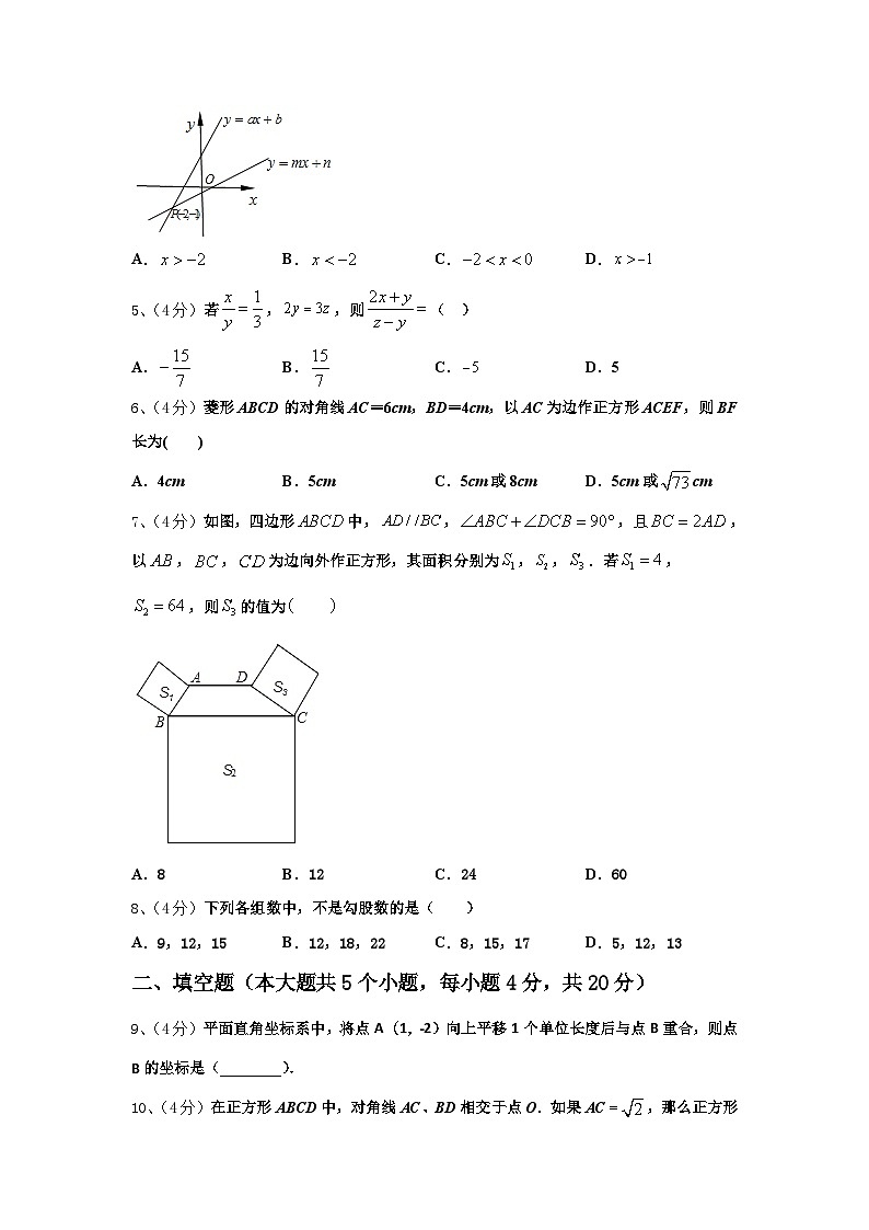 2024-2025学年河北省石家庄高邑县联考数学九上开学质量跟踪监视试题【含答案】第2页