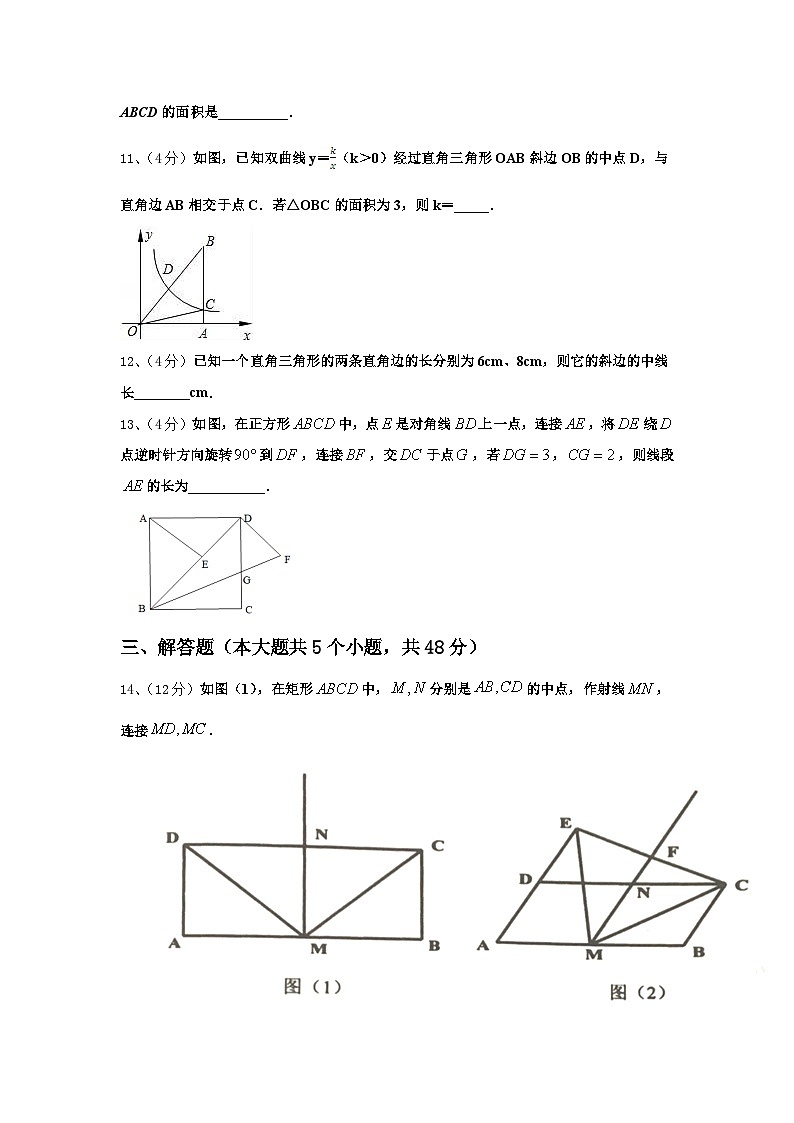 2024-2025学年河北省石家庄高邑县联考数学九上开学质量跟踪监视试题【含答案】第3页