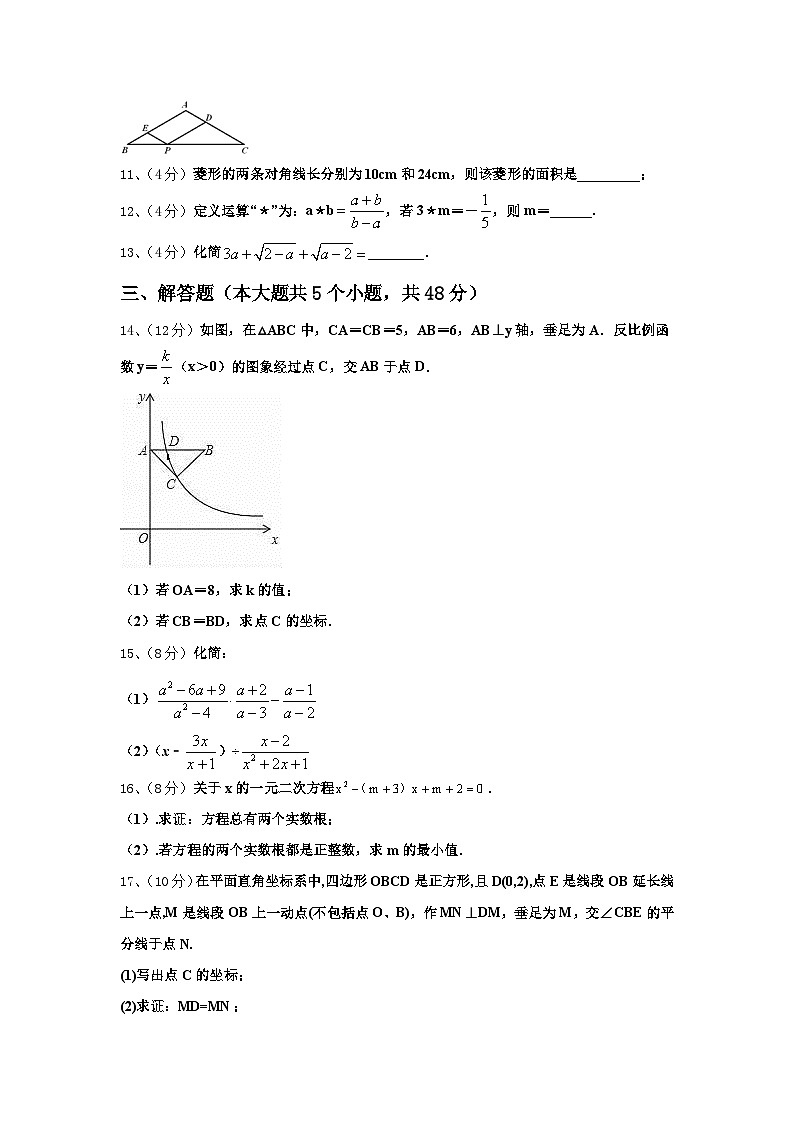2024-2025学年河北省石家庄市28中学教育集团数学九上开学复习检测模拟试题【含答案】第3页