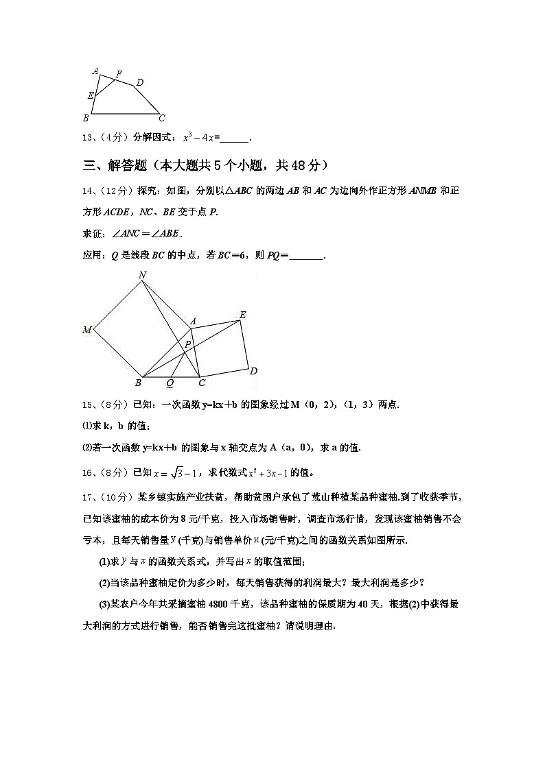 2024-2025学年河北省石家庄市石家庄外国语学校数学九年级第一学期开学质量检测模拟试题【含答案】03