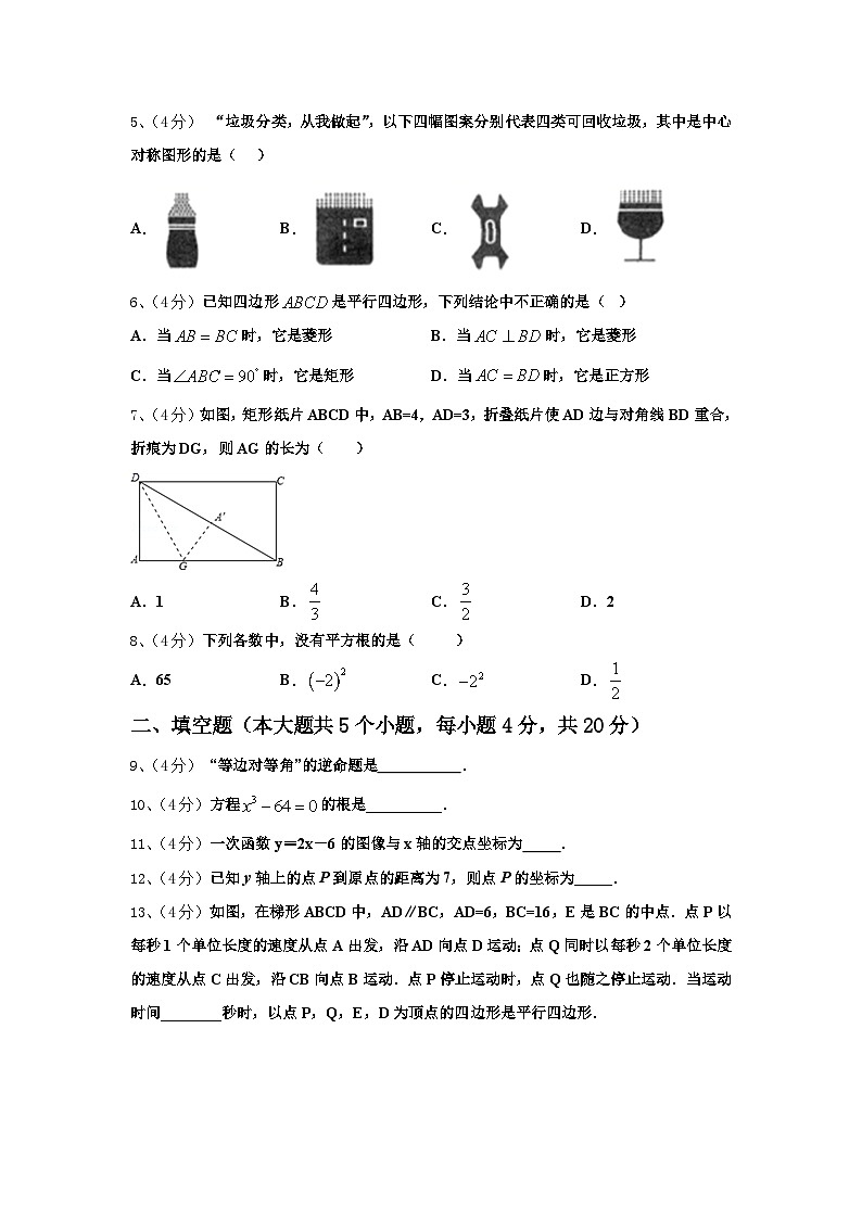 2024-2025学年河北省石家庄市石门实验学校数学九年级第一学期开学质量跟踪监视模拟试题【含答案】第2页