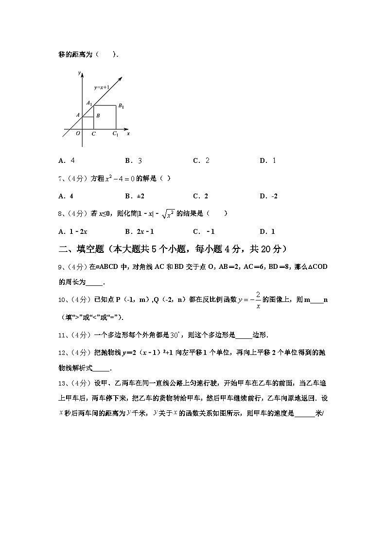 2024-2025学年河北省唐山市开滦第二中学数学九年级第一学期开学联考试题【含答案】第2页