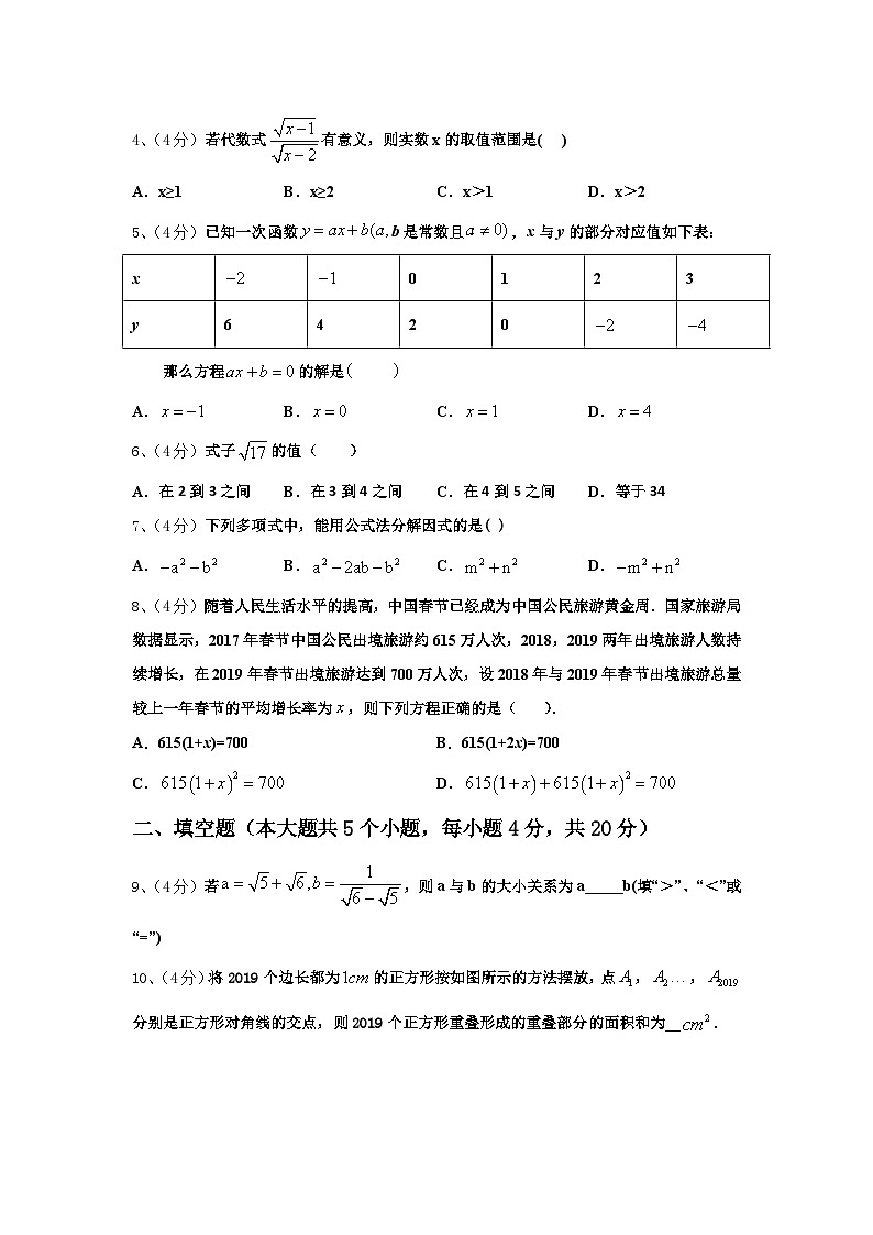 2024-2025学年河北省唐山市玉田县数学九年级第一学期开学经典试题【含答案】第2页