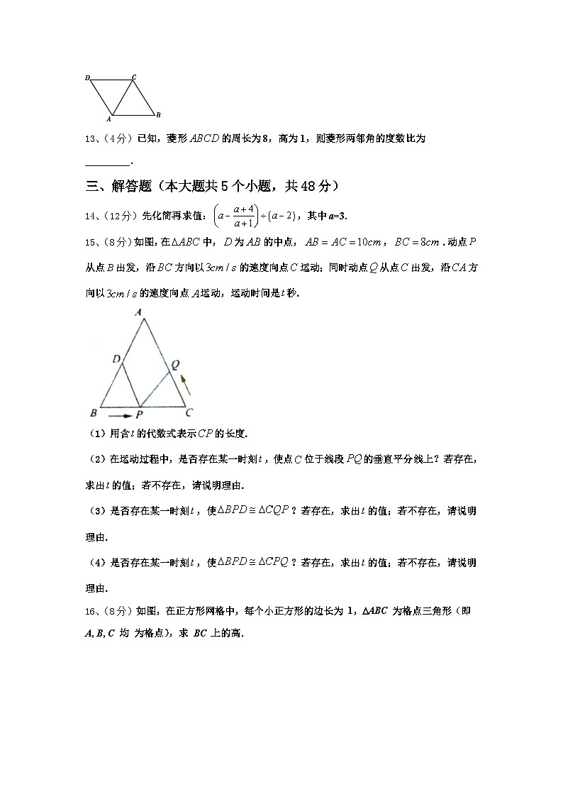 2024-2025学年河北省邢台市第十九中学九年级数学第一学期开学学业质量监测试题【含答案】第3页