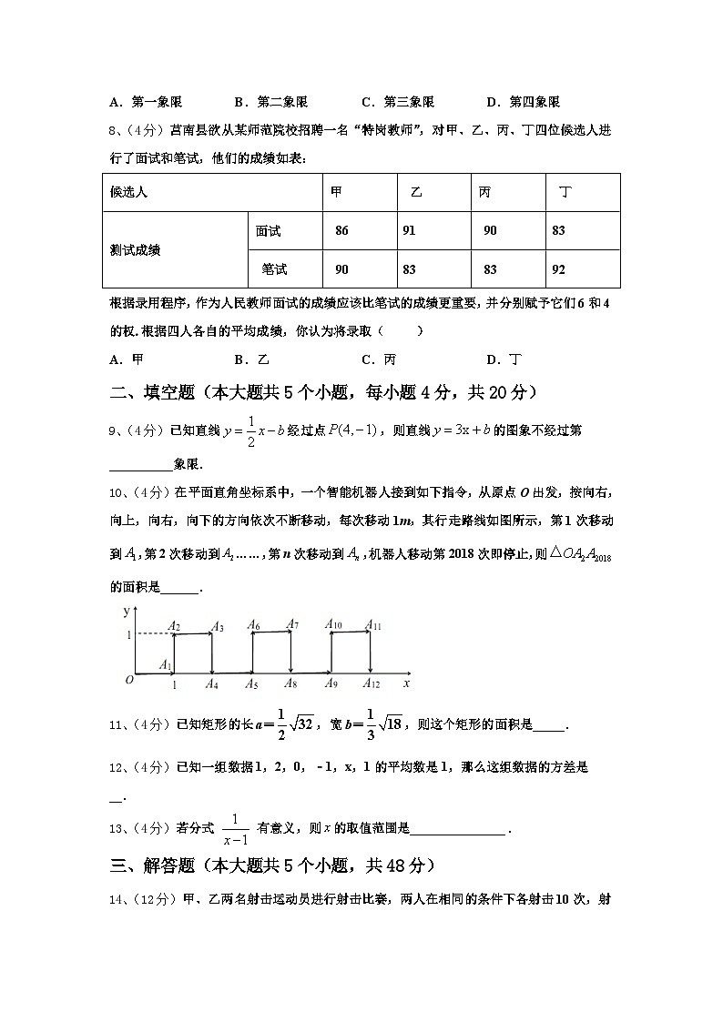 2024-2025学年河北省邢台市第五中学九年级数学第一学期开学统考试题【含答案】02