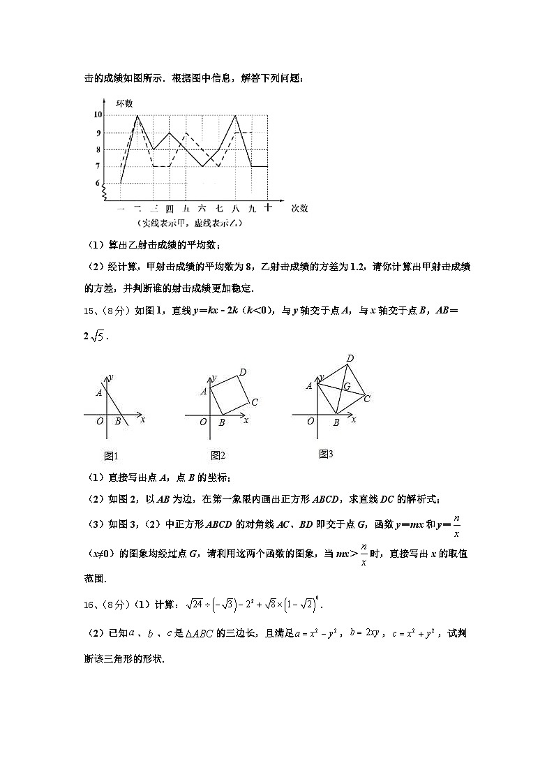 2024-2025学年河北省邢台市第五中学九年级数学第一学期开学统考试题【含答案】03