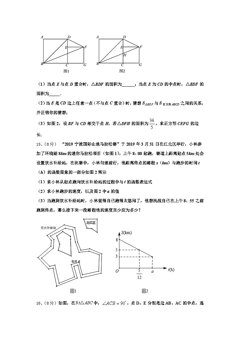 2024-2025学年河北省张家口市涿鹿县数学九年级第一学期开学质量跟踪监视模拟试题【含答案】03