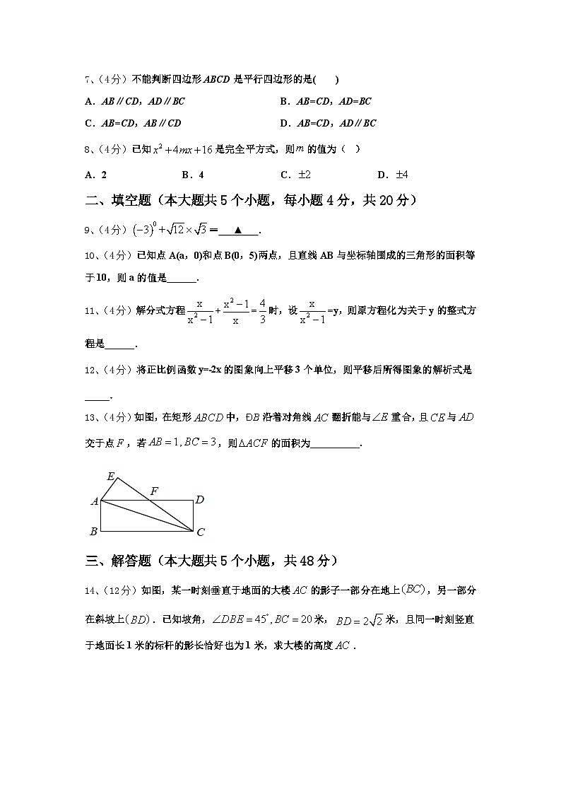 2024-2025学年河北石家庄28中学教育集团九年级数学第一学期开学复习检测模拟试题【含答案】第2页