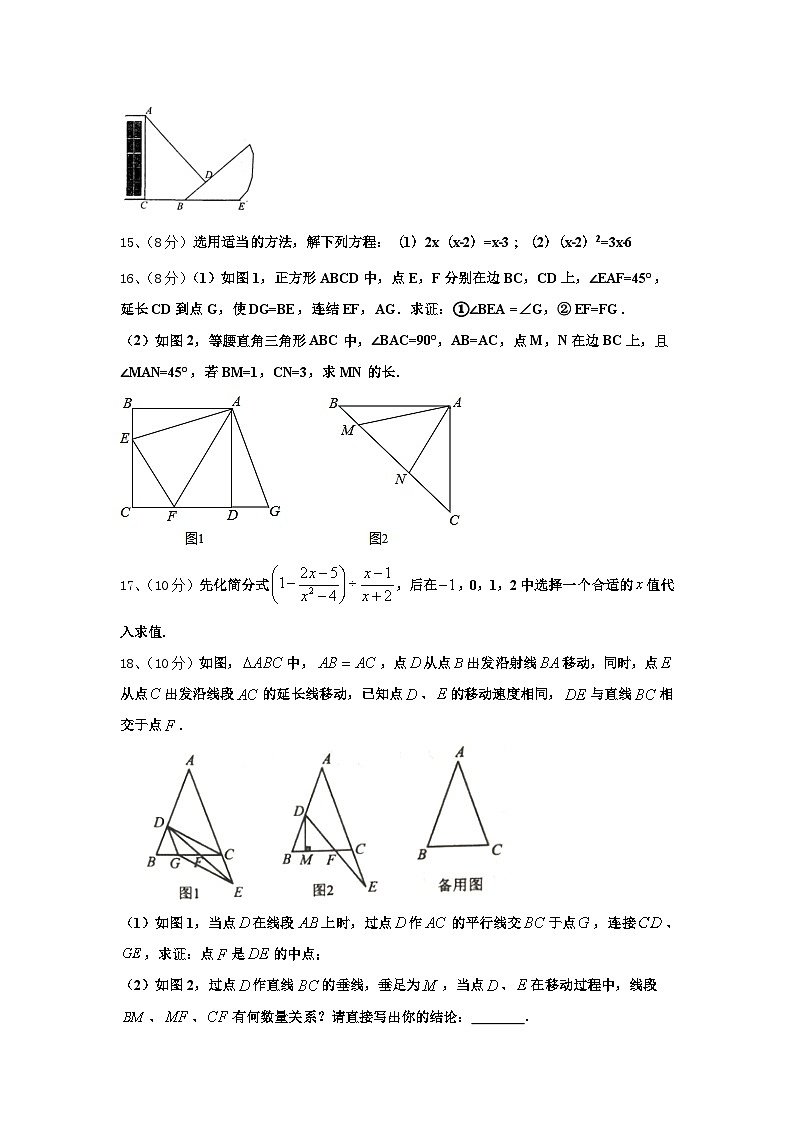 2024-2025学年河北石家庄28中学教育集团九年级数学第一学期开学复习检测模拟试题【含答案】第3页