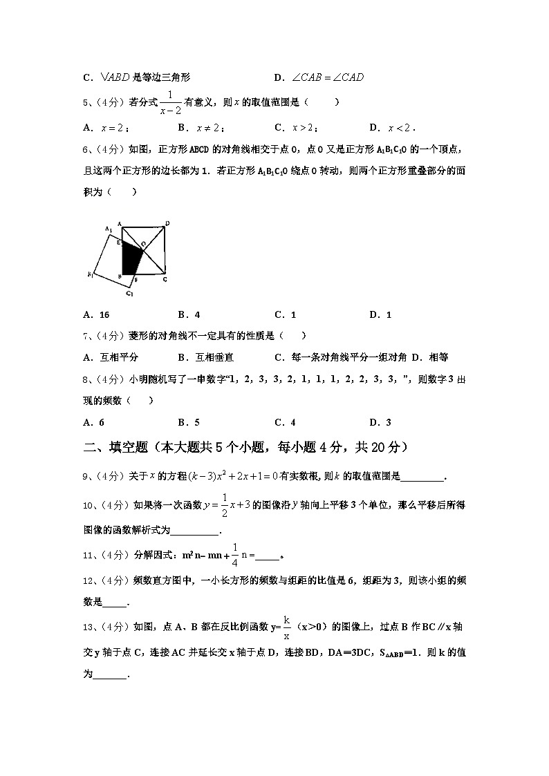 2024-2025学年河南聚焦九年级数学第一学期开学综合测试试题【含答案】02