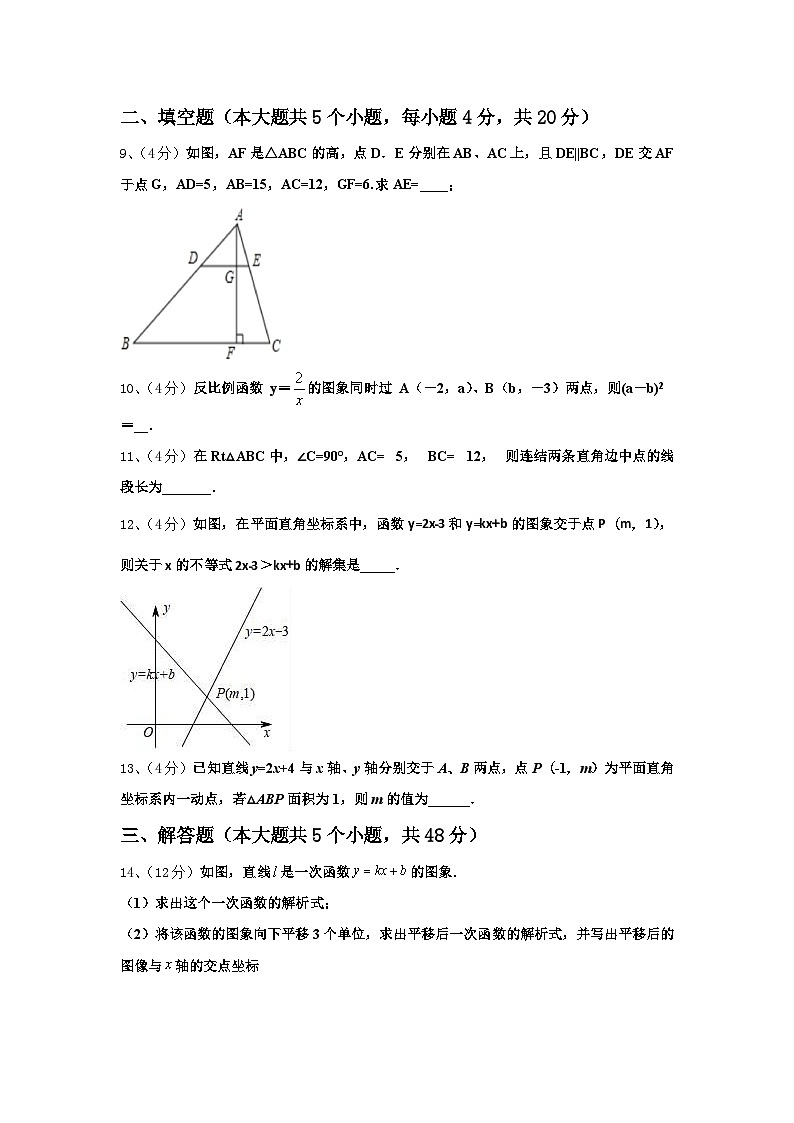2024-2025学年河南洛阳伊川数学九年级第一学期开学统考试题【含答案】第2页