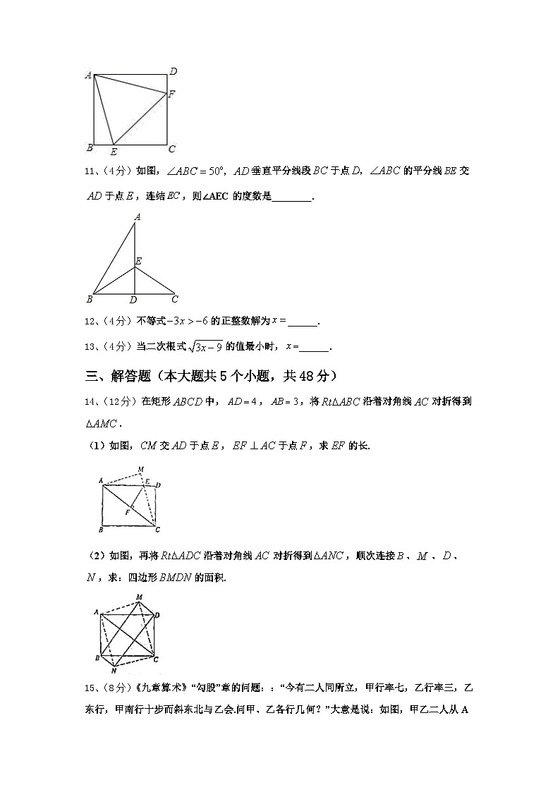 2024-2025学年河南省安阳市安阳一中学数学九上开学经典模拟试题【含答案】03