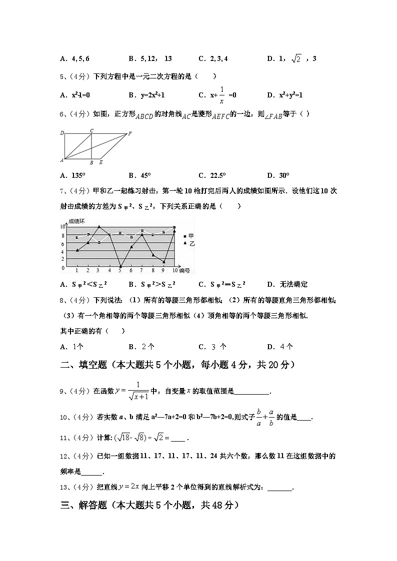 2024-2025学年河南省邓州市张村乡中学数学九年级第一学期开学质量检测试题【含答案】第2页