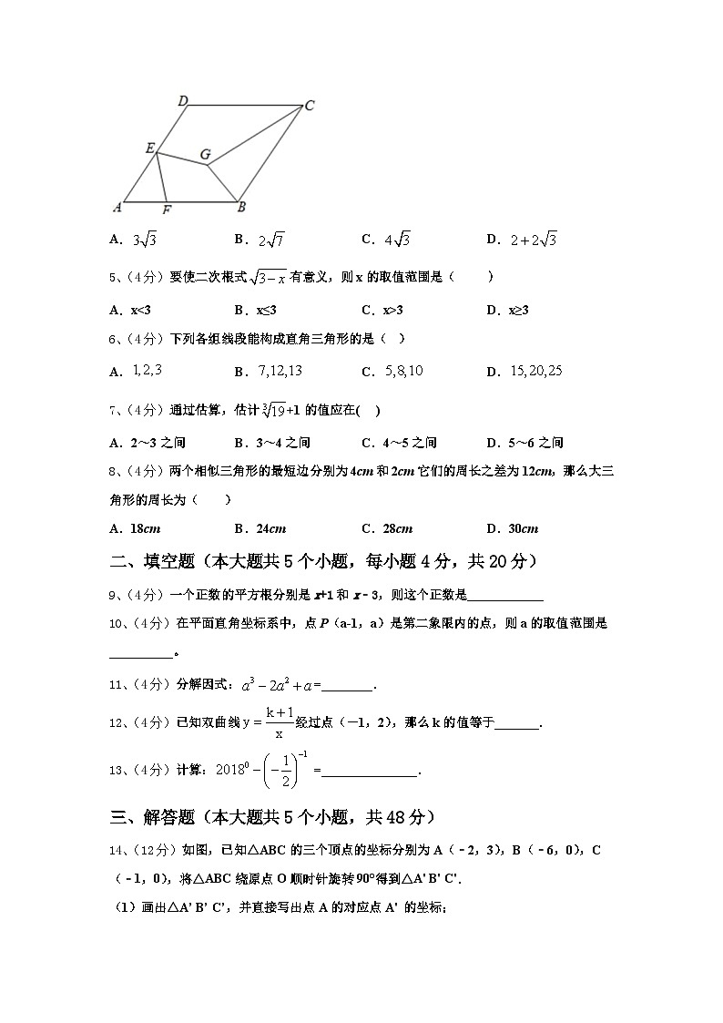 2024-2025学年河南省各地（部分地区）九上数学开学监测试题【含答案】第2页