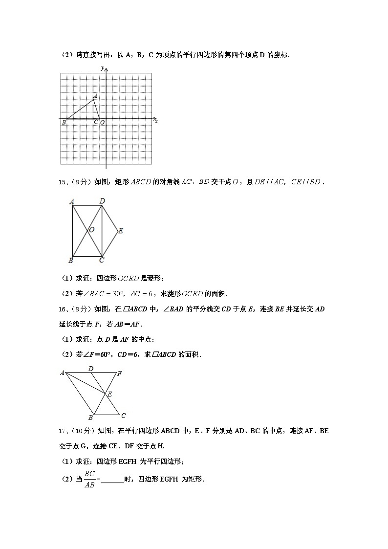2024-2025学年河南省各地（部分地区）九上数学开学监测试题【含答案】第3页