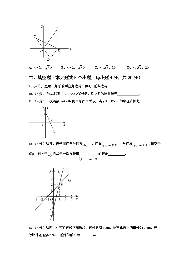 2024-2025学年河南省滑县九年级数学第一学期开学综合测试试题【含答案】03