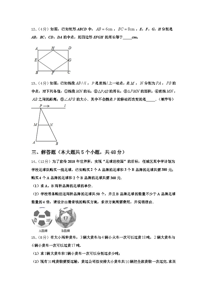 2024-2025学年河南省淮阳县羲城中学数学九上开学达标测试试题【含答案】第3页