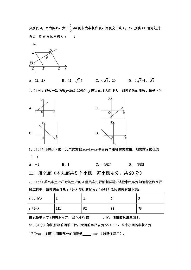 2024-2025学年河南省辉县九年级数学第一学期开学检测模拟试题【含答案】第2页