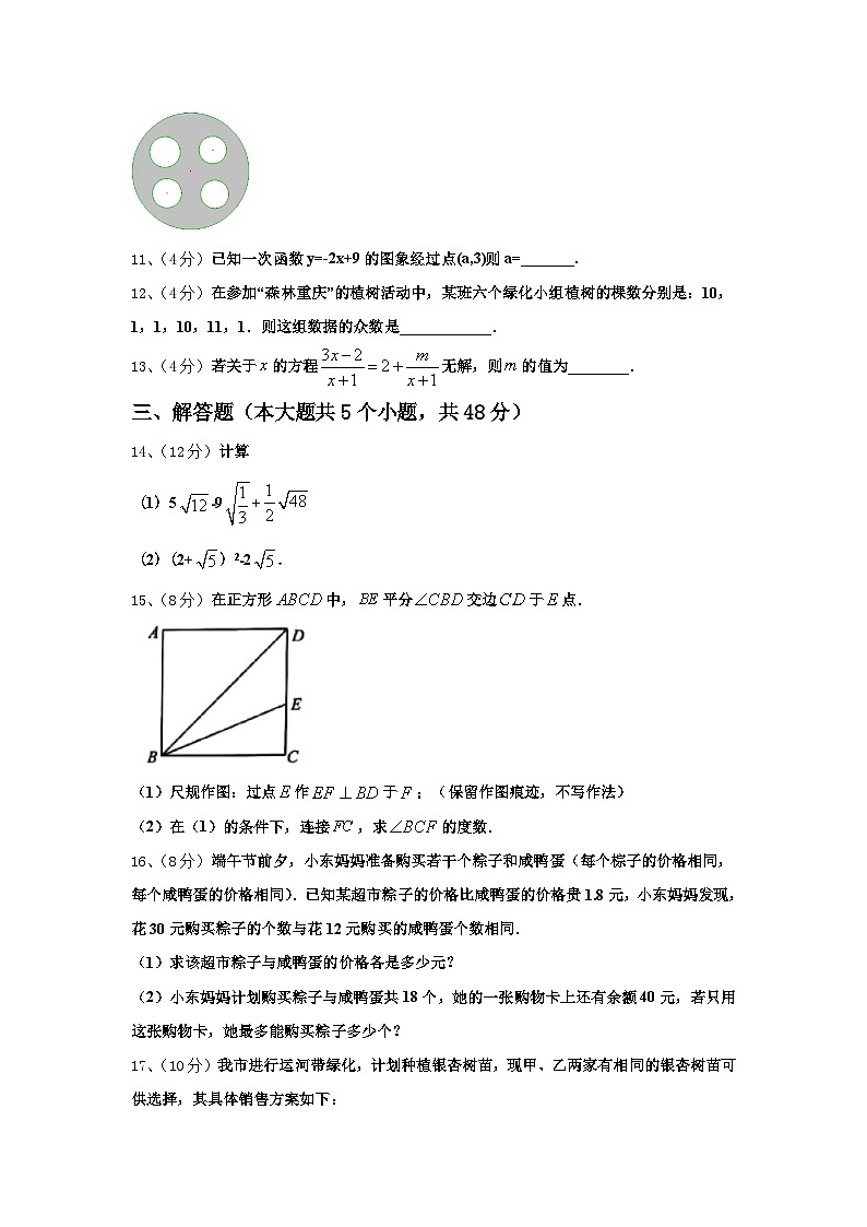 2024-2025学年河南省辉县九年级数学第一学期开学检测模拟试题【含答案】第3页