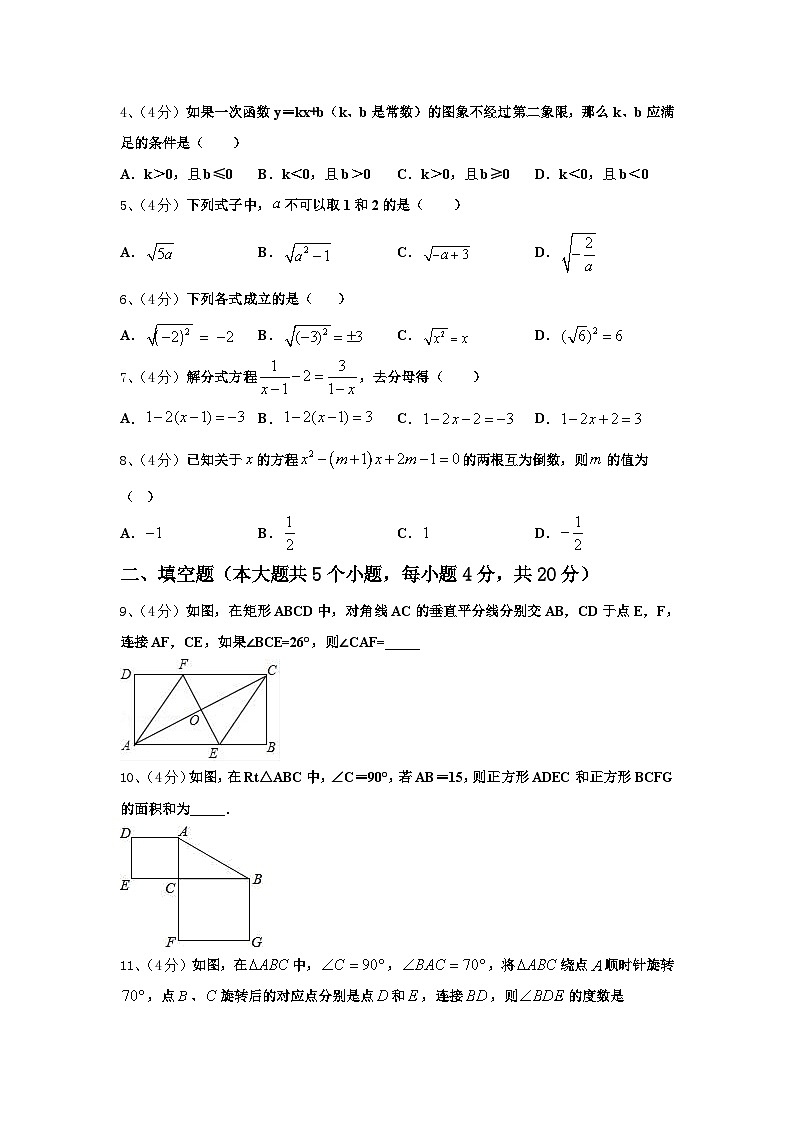 2024-2025学年河南省兰考县数学九年级第一学期开学综合测试模拟试题【含答案】02