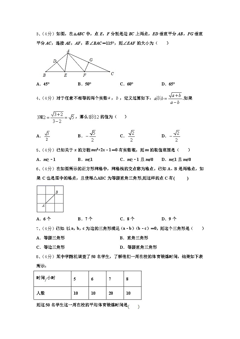 2024-2025学年河南省洛阳李村一中学九年级数学第一学期开学统考试题【含答案】第2页