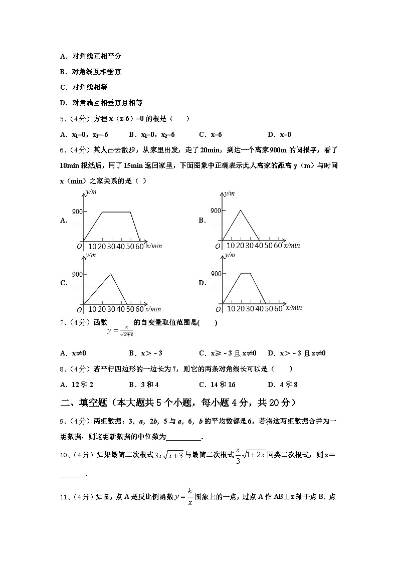 2024-2025学年河南省洛阳市涧西区东方二中学九上数学开学综合测试试题【含答案】第2页