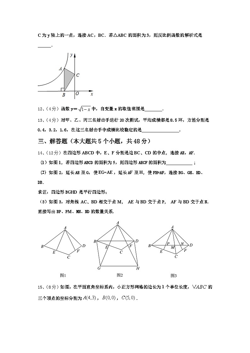 2024-2025学年河南省洛阳市涧西区东方二中学九上数学开学综合测试试题【含答案】第3页